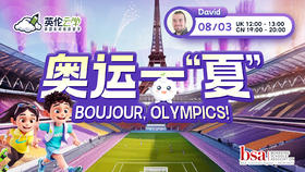 8.3英伦云学公开课：奥运一“夏” Boujour, Olympics! 