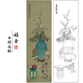 于非闇花鸟工笔画白描底稿《玉律余添润图》临摹勾线高清打印稿HS39