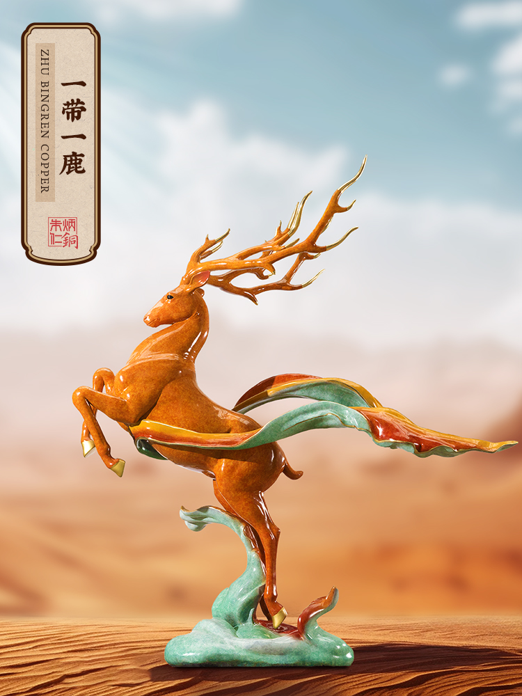 朱炳仁铜 一带一鹿铜工艺品客厅装饰办公桌鹿摆件办公室装饰