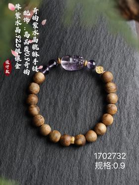 0.9奇楠紫水晶手串天然沉香创意首饰