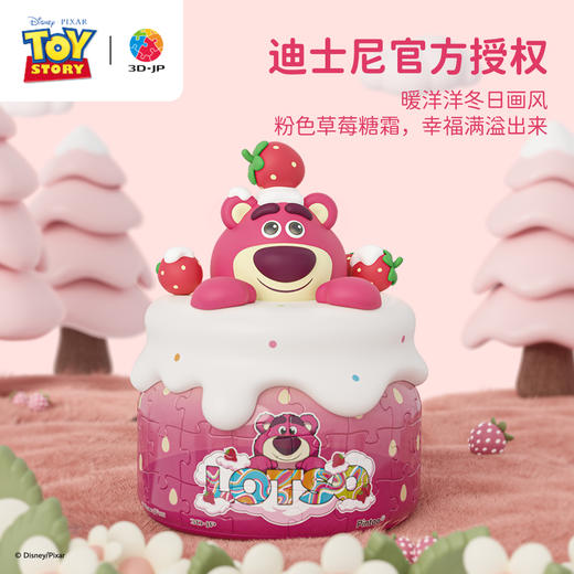 64片 收纳罐拼图 BC1020 玩具总动员系列-草莓糖霜 商品图4