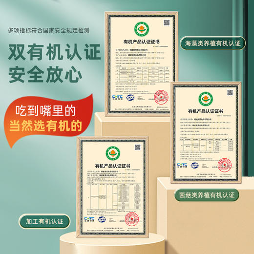 山海甄味礼盒 商品图3