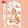 尖叫白桃味休闲型运动饮料550ml冰镇饮料 商品缩略图0