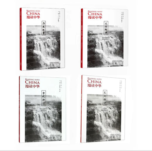 漫读中华：古代神话/历史故事/民间传说/文学经典中英双语 音频 商品图4