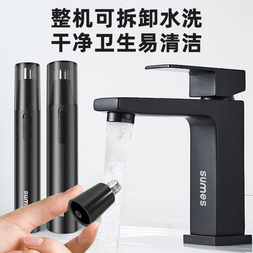 SUMES鼻毛修剪器 多功能可水洗电动鼻毛器 修剪器去鼻毛去耳毛 商品图2