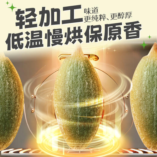 旭东南瓜子仁288g罐装原味熟南瓜籽仁即食烘焙炒货干果批发坚果 商品图6