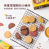 鹰嘴豆燕麦饼干 | 全谷物高膳食纤维 轻卡营养代餐 控卡控糖高饱腹 健康营养 椰香/紫薯/可可/奇亚籽/海苔/葱香 商品缩略图5