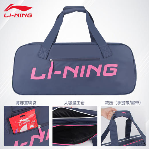 【双11大促进行中】李宁（LI-NING）2024新款李宁羽毛球包男女款矩形包ABLU069 羽毛球包 商品图2