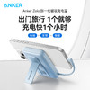 【新品】Anker安克磁吸充电宝自带线2024新款充电宝快充大容量10000mAh超薄小巧便携可上飞机适用于安卓苹果 A1685 商品缩略图7