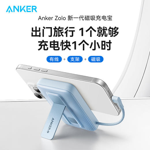 【新品】Anker安克磁吸充电宝自带线2024新款充电宝快充大容量10000mAh超薄小巧便携可上飞机适用于安卓苹果 A1685 商品图7