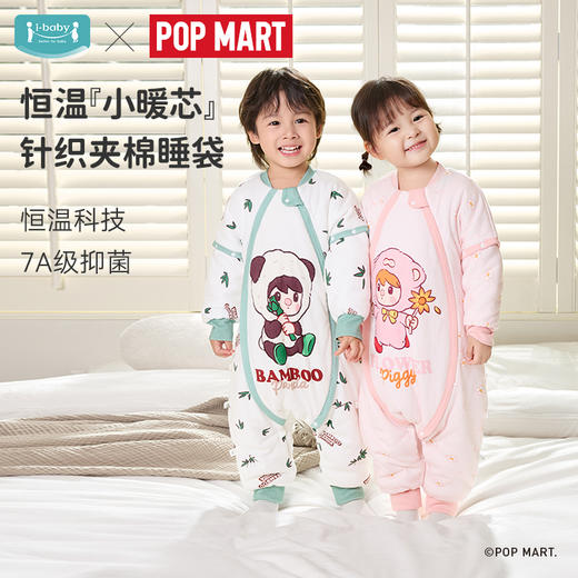 【秒杀价 199起】i-baby泡泡玛特睡袋婴儿儿童恒温抑菌夹棉秋冬睡袋宝宝睡觉防踢被 商品图0