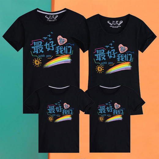 2024新款潮亲子装短袖一家三四口家庭装彩虹阳光毕业活动班服t恤 商品图1