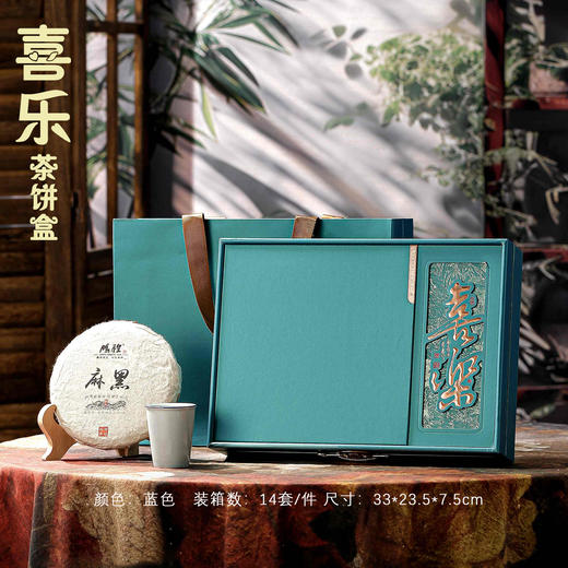 喜乐【蓝.通版+瓷杯】单饼.30元1套.整箱14套 商品图0