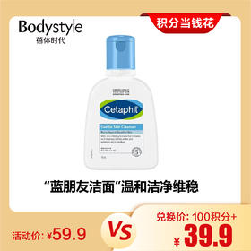 【7.27积分当钱花】丝塔芙洁面乳118ml