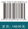 耕地多功能供需协同与价值提升机制 商品缩略图2