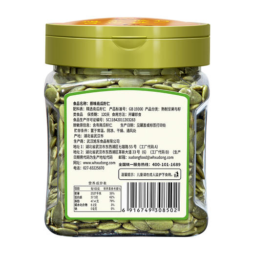 旭东南瓜子仁288g罐装原味熟南瓜籽仁即食烘焙炒货干果批发坚果 商品图3