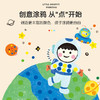 【赠专业幼教课程+涂鸦教材】kiddycolor凯蒂卡乐点点笔涂鸦套装 艺术启蒙 粗线条 超省力 一擦即净 安心可洗 商品缩略图2