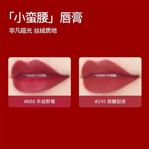 【中小样】兰蔻菁纯唇膏小蛮腰粉金 888羊绒野莓 1.6g 商品图3