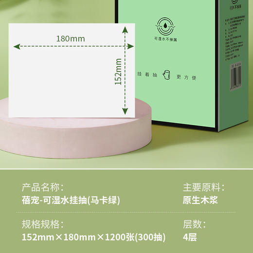 「9.9到手！悬挂式抽纸」抽纸挂式家用纸 居家日用大包悬挂式抽取式卫生纸实惠装纸巾 商品图2
