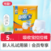 【新人礼】吸收宝拉拉裤L码试用装 2片 商品缩略图0