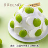 青提炸弹·青提酸奶奶油蛋糕 | Green grape yogurt cream cake 商品缩略图0