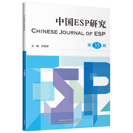 中国ESP研究 商品图0
