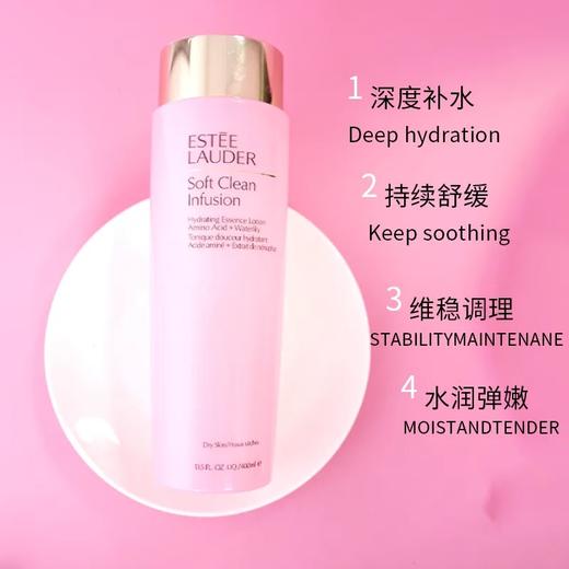 ESTEE LAUDER 雅诗兰黛大粉水 新版二代 柔丝焕采护肤水400ml  播 商品图3