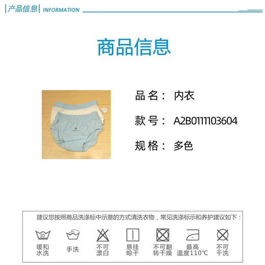丽婴房-内衣类（夏）B8男女童莱卡三角裤2条装宝宝内裤 商品图3