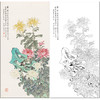 黄山寿工笔画白描底稿《菊石延年图》临摹勾线高清打印稿HS01 商品缩略图0