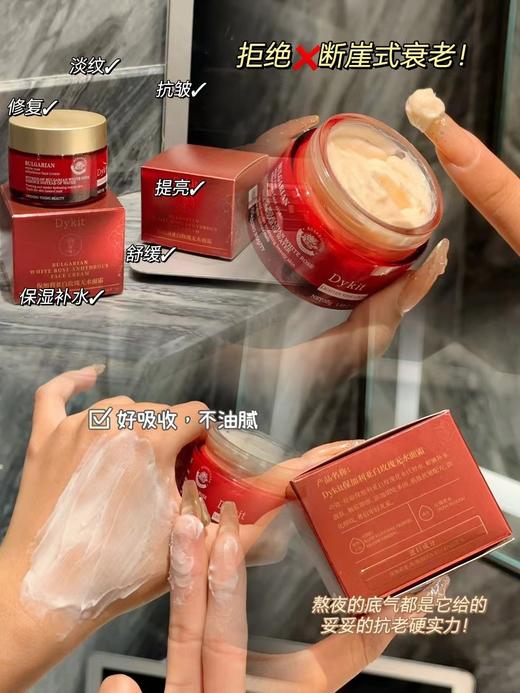 Dykit保加利亚白玫瑰面霜 商品图11