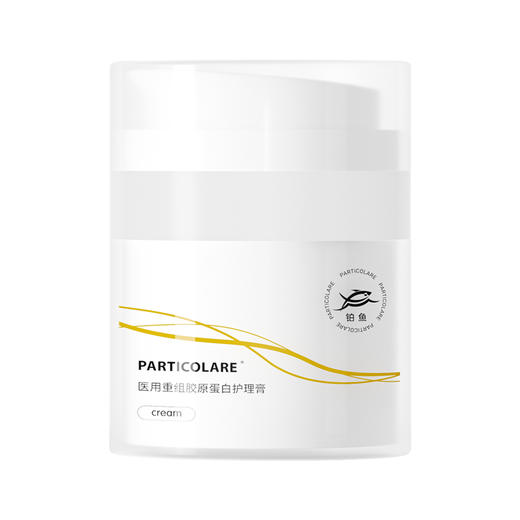 铂鱼铂金三文鱼医用胶原蛋白修复面霜敷料医美修护屏障敏肌护肤品 正品防伪可查 商品图2