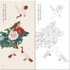 于非闇花鸟工笔画白描底稿《和平富贵图》临摹勾线高清打印稿HS33 商品缩略图0
