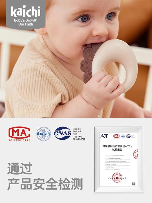 凯驰Z999-359安抚毛绒12件套 商品图2