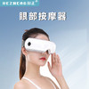 和正 眼部按摩器音乐热敷气压眼罩太阳穴按摩 商品缩略图2