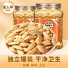 旭东椒盐味美人甲南瓜子288g罐装大颗粒新货新疆熟南瓜籽旗舰店 商品缩略图4