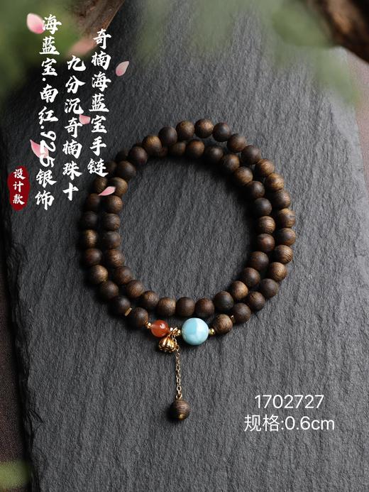 海蓝宝奇楠双圈手链天然沉香创意首饰 商品图0