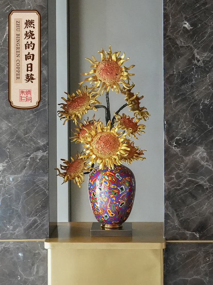 朱炳仁铜 燃烧的向日葵文创版家居玄关装饰电视柜桌面艺术摆件