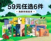 【反斗城专属】海豚大奖绘本59元任选6本限时特惠助力孩子阅读启蒙 商品缩略图0