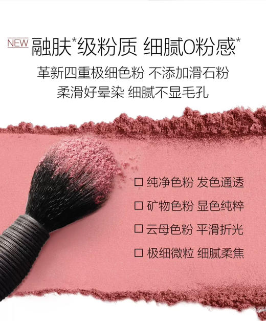 【中小样】NARS纳斯腮红愉悦红粉2.5g 商品图3