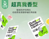 【预售-4月20日配送】森林地带掰易掰驱蚊液10%避蚊胺*2盒（2.5g*6片/盒） 商品缩略图1