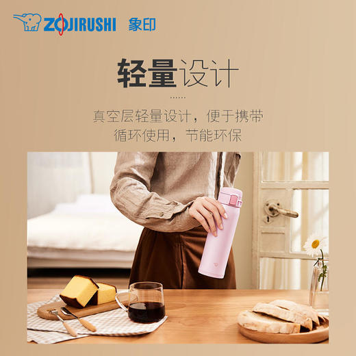 日本象印不锈钢真空保温杯（一键式）480ml SMSR48E 商品图1