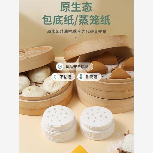 蒸笼纸蒸包子垫纸食品级家用专用蒸屉布垫子蒸馒头垫布一次性油纸-24XPXH0007 商品图1