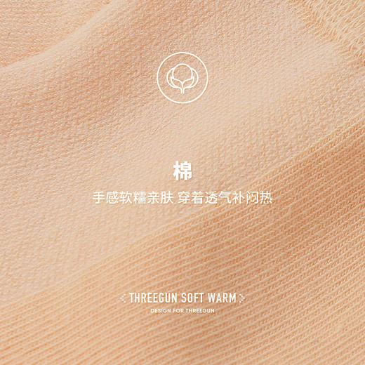 Threegun三枪 透气直角中筒女袜(1双装)-91252Z031 商品图10