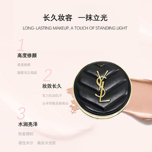 【礼物】YSL圣罗兰皮气垫10号象牙白色遮瑕持久不脱妆12g 商品图1