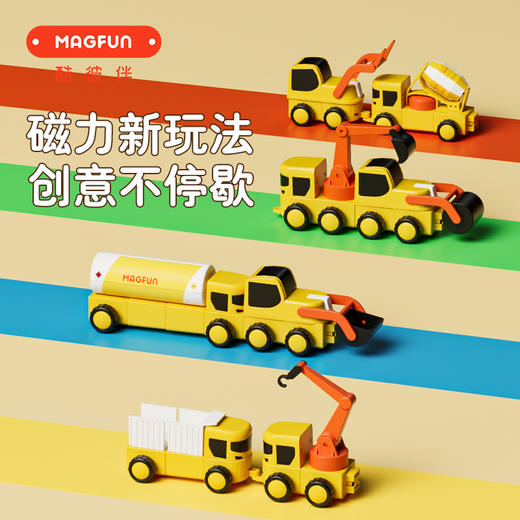 【5辆=100辆 拼出孩子的专属小工地】Magfun酷彼伴工程车积木 工程车 军事车 激发孩子创造力积木礼盒 商品图4