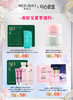 【夏季福利】美肤宝合集 商品缩略图0
