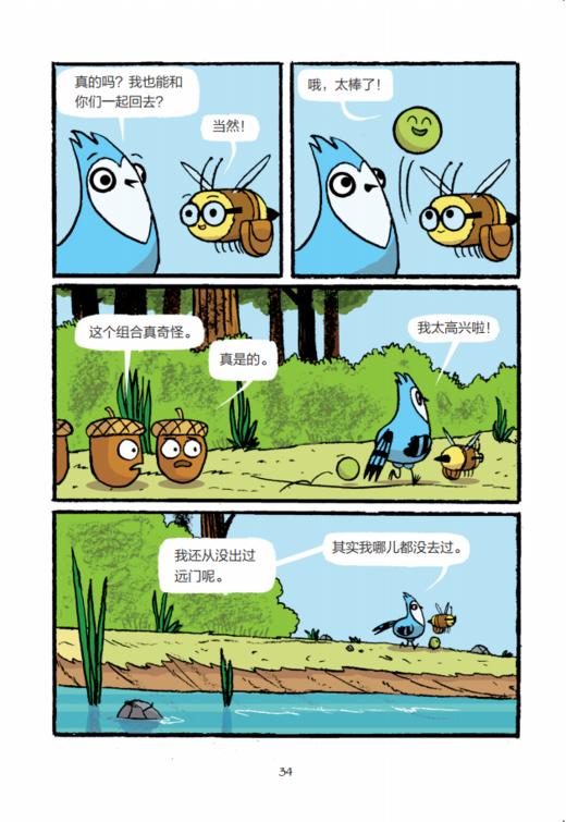 《蜜豆鸦小队》（全6册） 商品图10