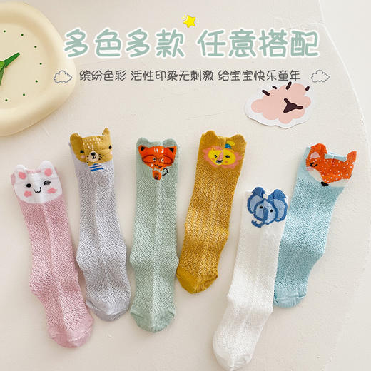 婴儿幼童透气长筒袜儿童全棉夏款动物网眼袜卡通宝宝防蚊袜空调袜 商品图1