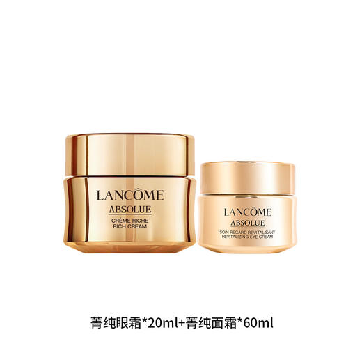兰蔻套装    菁纯眼霜*20ml+菁纯面霜*60ml   抗皱紧致礼盒 商品图0
