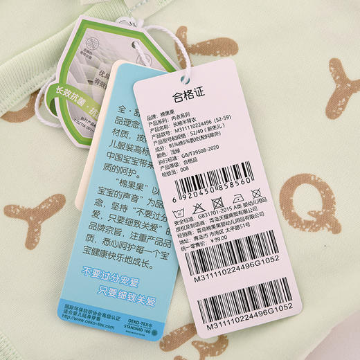 棉果果秋季新品新生儿男童内衣有机棉纱5A抗菌长袖半背衣M311110224496 商品图4